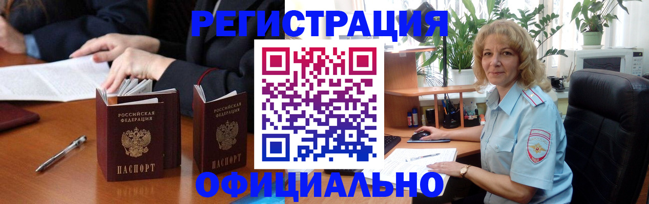 прописка для школы в Прокопьевске