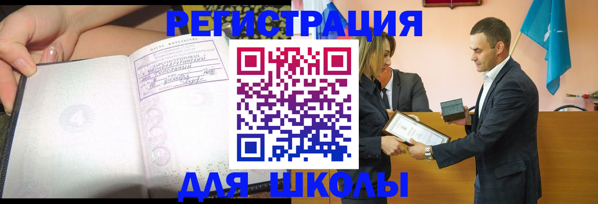 временная регистрация в Прокопьевске