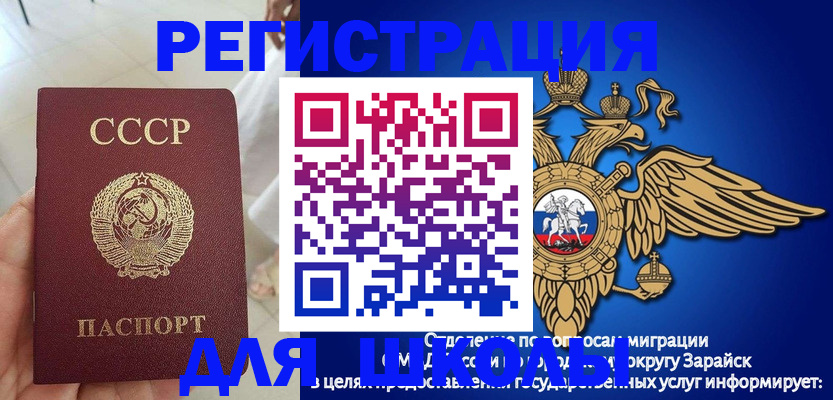 прописка штамп в Прокопьевске