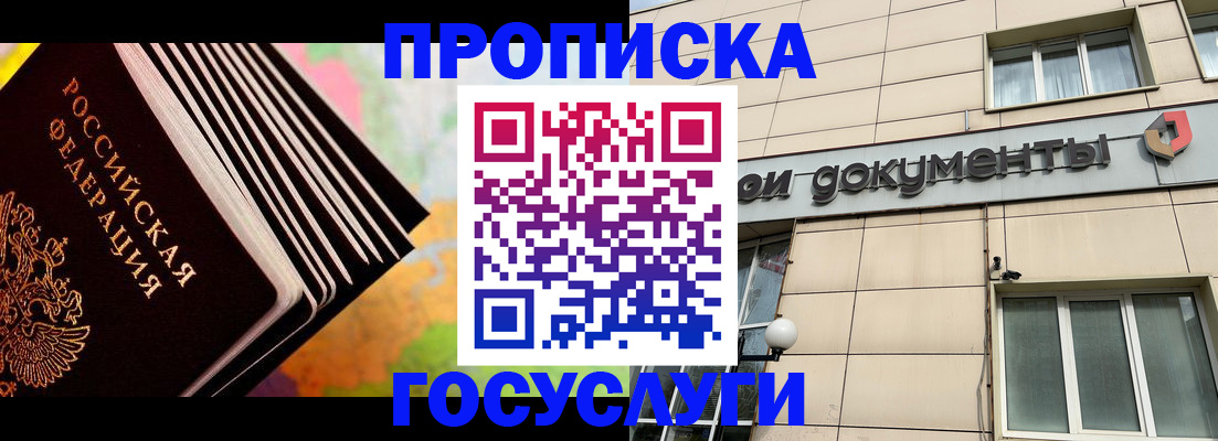 временная регистрация гарантия в Прокопьевске